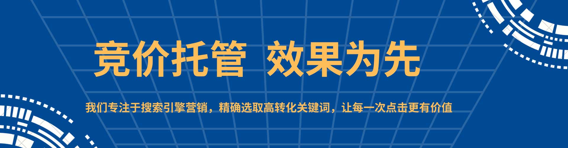 苍南百度推广竞价