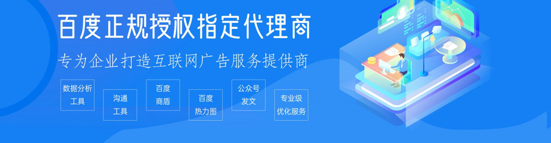 苍南竞价广告